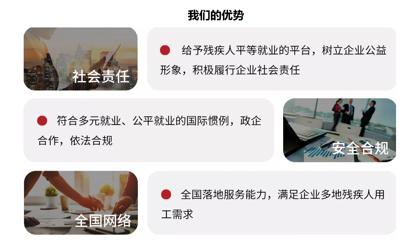 优势.png